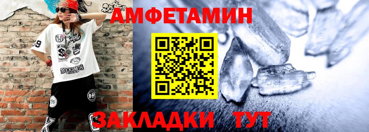 Amphetamine Premium Алейск