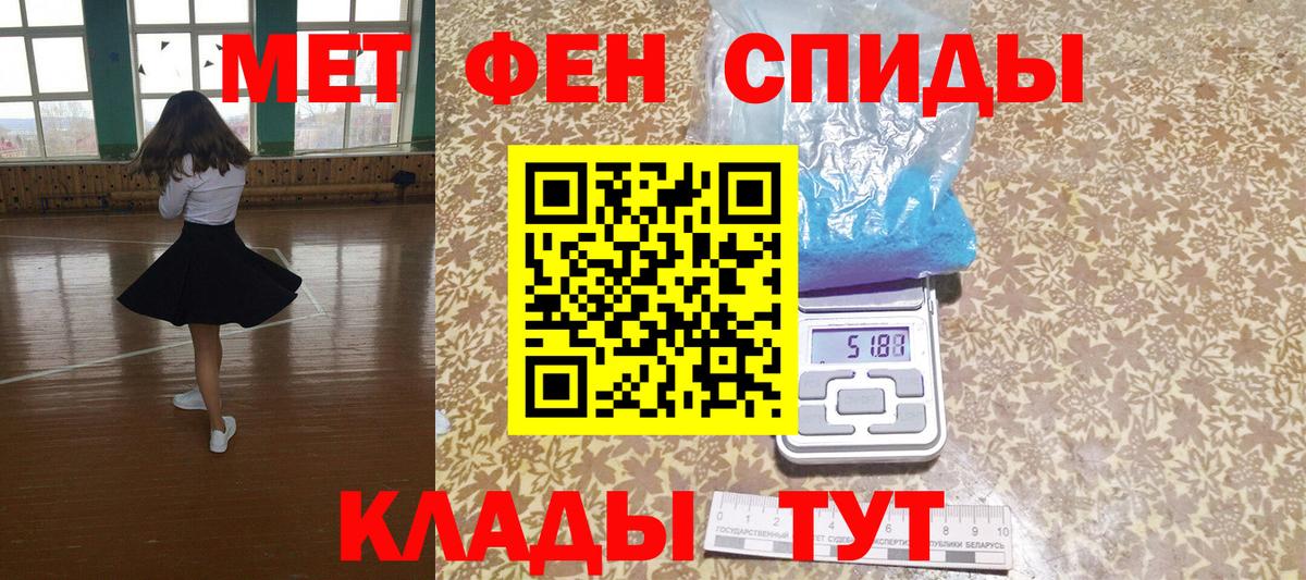 Алейск  АМФ VHQ  Amphetamine  Вход с VPN 