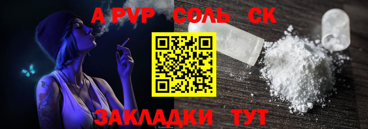 Альфа ПВП мука Алейск