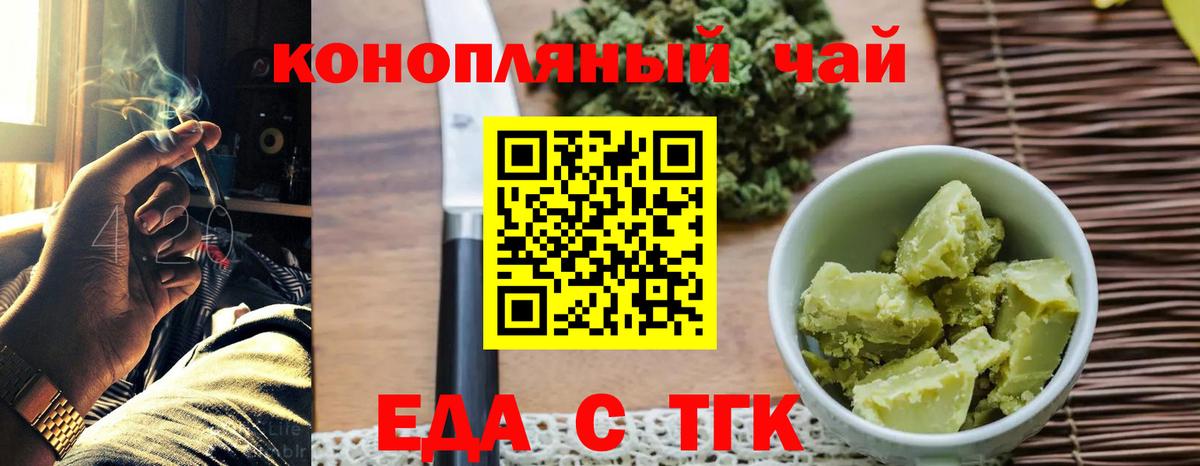 Алейск  Печенье с ТГК марихуана  Вход с VPN 