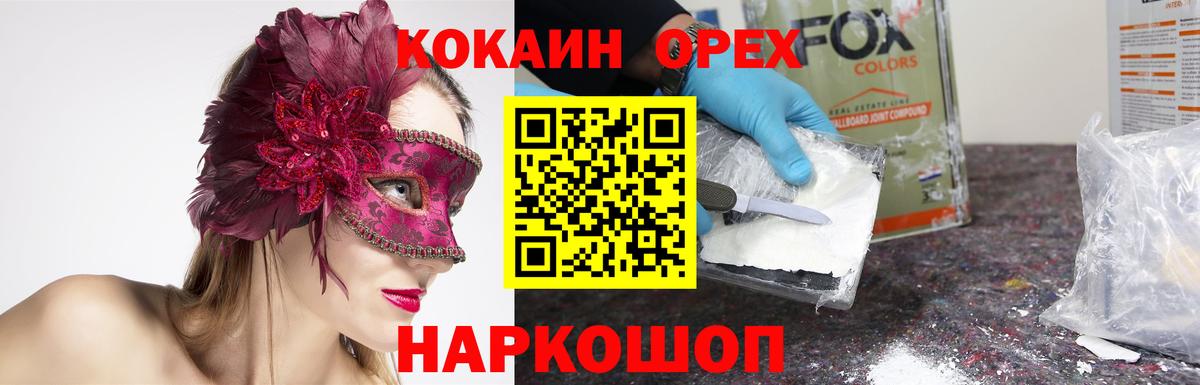 COCAIN Перу  COCAIN  Алейск  Вход с VPN  КОКАИН Эквадор 