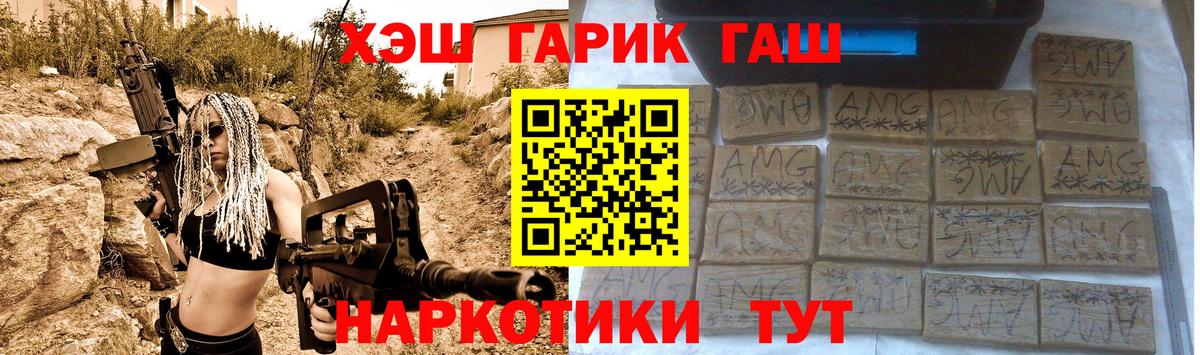 ГАШИШ убойный  ГАШИШ  хочу   Алейск  ГАШИШ гашик  Вход с VPN 