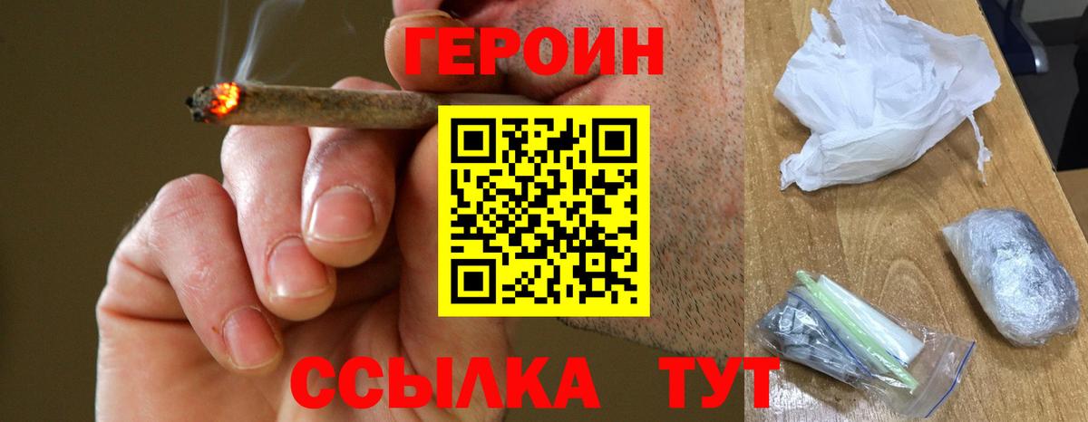 Алейск  Героин  Вход с VPN  ГЕРОИН афганец 