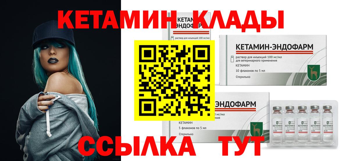 Алейск  Кетамин VHQ  Вход с VPN 