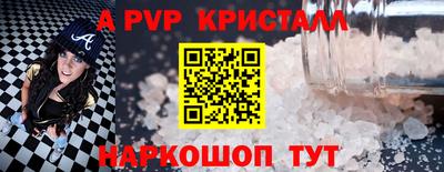 мяу мяу кристалл Пушкино