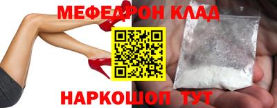 мяу мяу кристалл Пушкино