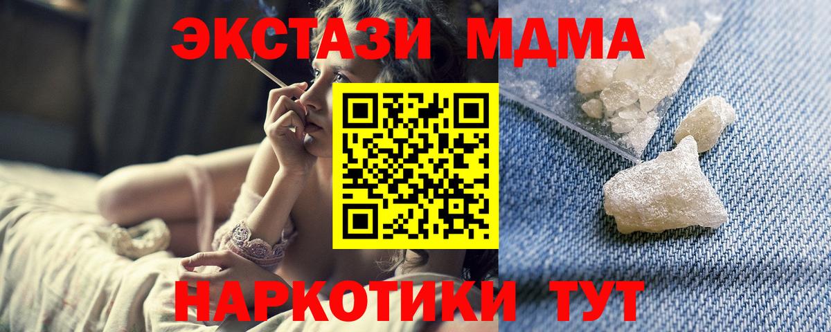 Алейск  MDMA молли  MDMA  Вход с VPN 