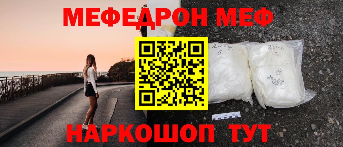 Меф  Вход с VPN  Алейск  мега ссылки  Меф mephedrone 