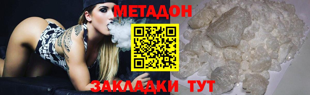 Алейск  OMG вход  МЕТАДОН кристалл  Вход с VPN  Метадон мёд 