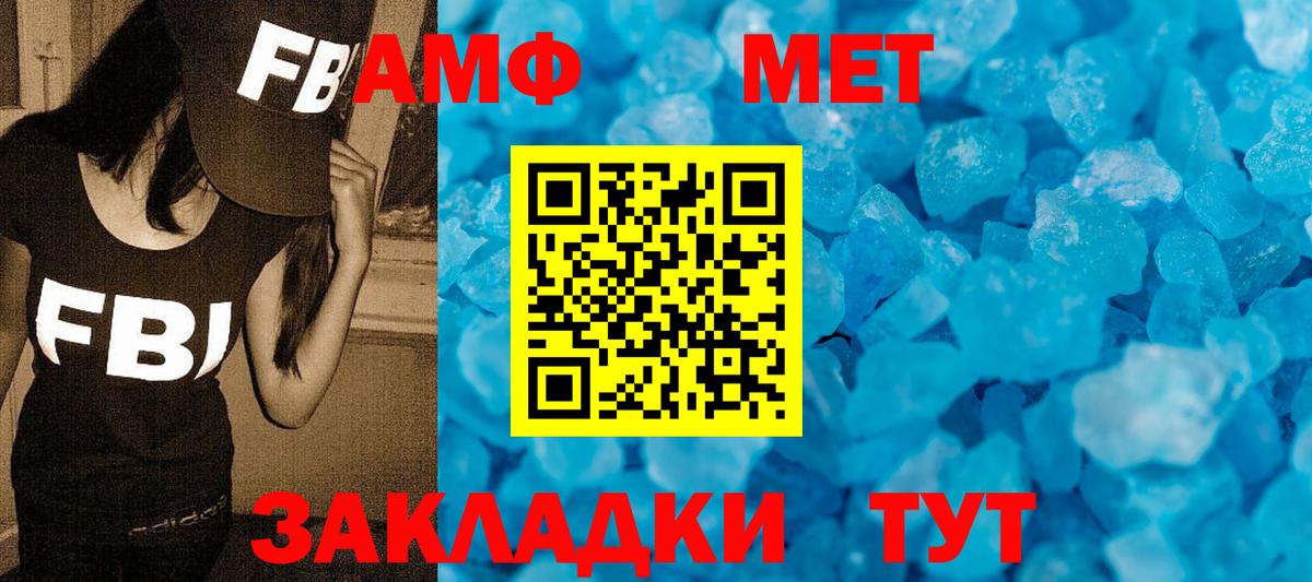 МЕТАМФЕТАМИН  МЕТАМФЕТАМИН витя  МЕТАМФЕТАМИН витя  Вход с VPN  Алейск 