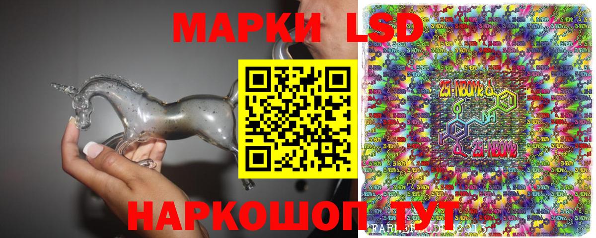 Марки N-bome 1,8мг Алейск