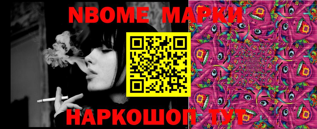 Алейск  Марки 25I-NBOMe 1,8мг  Марки 25I-NBOMe 1,8мг  Вход с VPN 