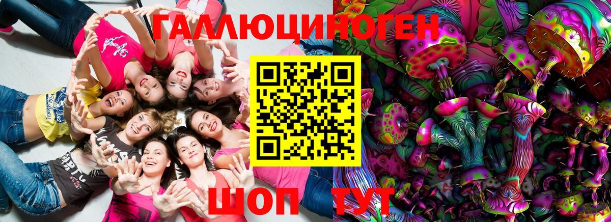Алейск  Псилоцибиновые грибы Cubensis  Галлюциногенные грибы мицелий  Вход с VPN 