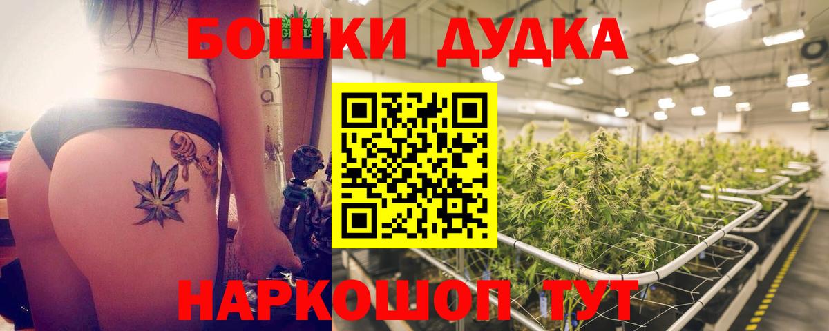 Марихуана OG Kush Алейск